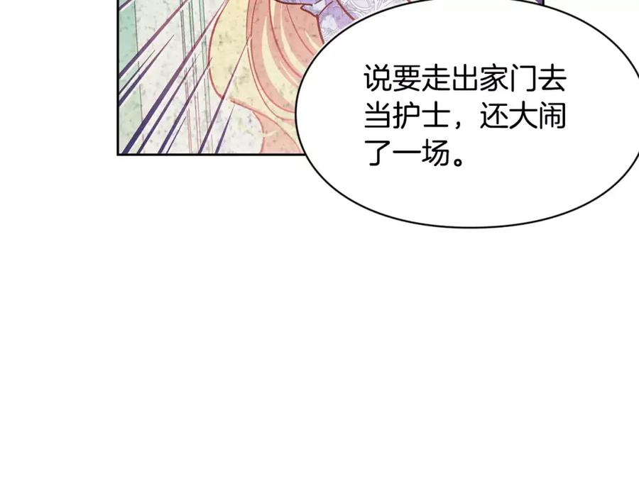 女王的手术刀 第11话 我妹是个天才？ 第19页