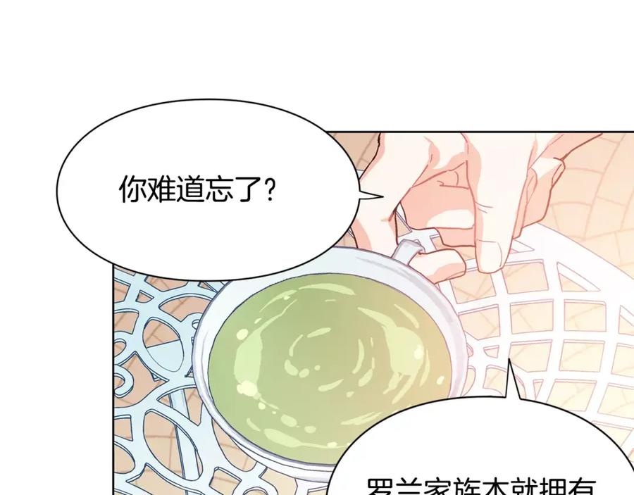 女王的手术刀 第11话 我妹是个天才？ 第26页