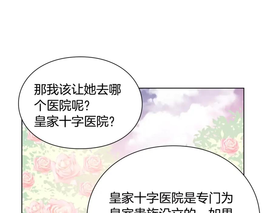 女王的手术刀 第11话 我妹是个天才？ 第23页