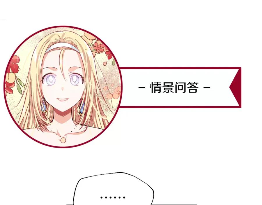 女王的手术刀 第11话 我妹是个天才？ 第107页