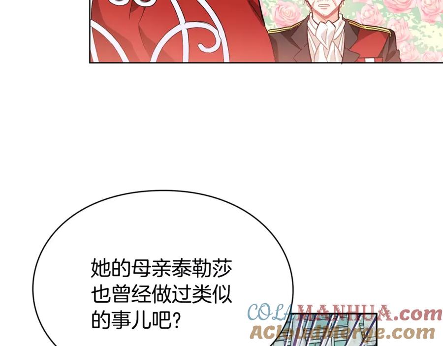 女王的手术刀 第11话 我妹是个天才？ 第17页