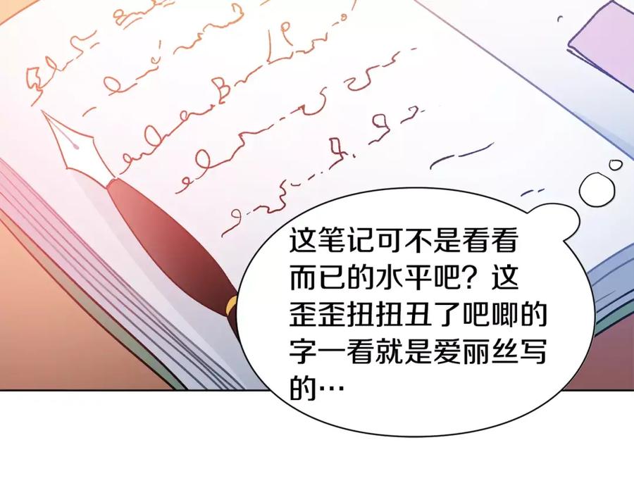 女王的手术刀 第11话 我妹是个天才？ 第90页