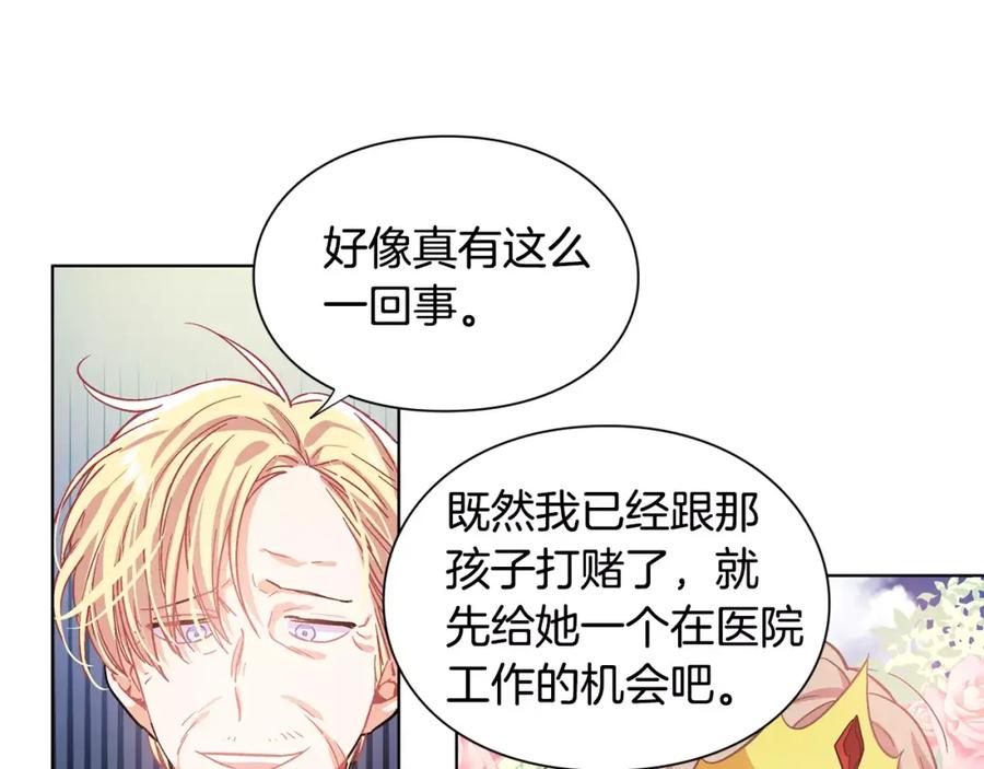 女王的手术刀 第11话 我妹是个天才？ 第20页