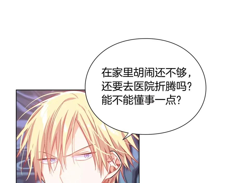 女王的手术刀 第11话 我妹是个天才？ 第48页