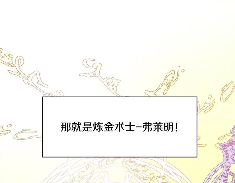 女王的手术刀 第11话 我妹是个天才？ 第67页