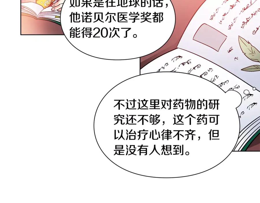 女王的手术刀 第11话 我妹是个天才？ 第71页