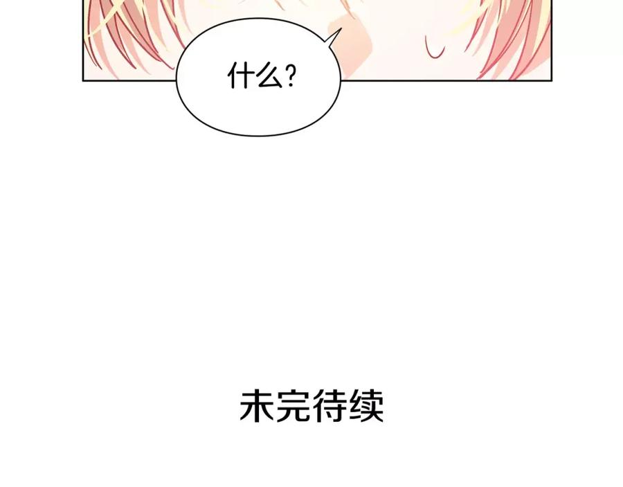 女王的手术刀 第11话 我妹是个天才？ 第98页