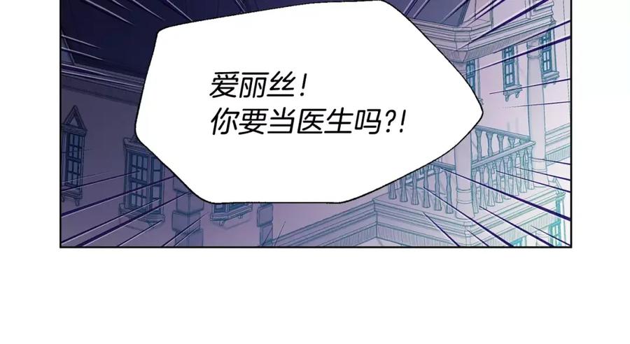 女王的手术刀 第11话 我妹是个天才？ 第47页