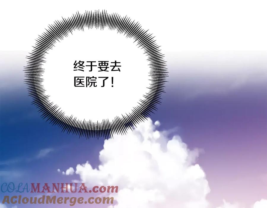 女王的手术刀 第11话 我妹是个天才？ 第61页