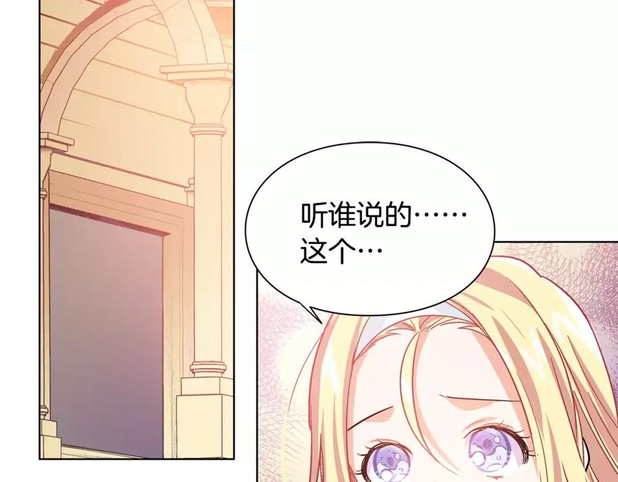 女王的手术刀 第11话 我妹是个天才？ 第31页