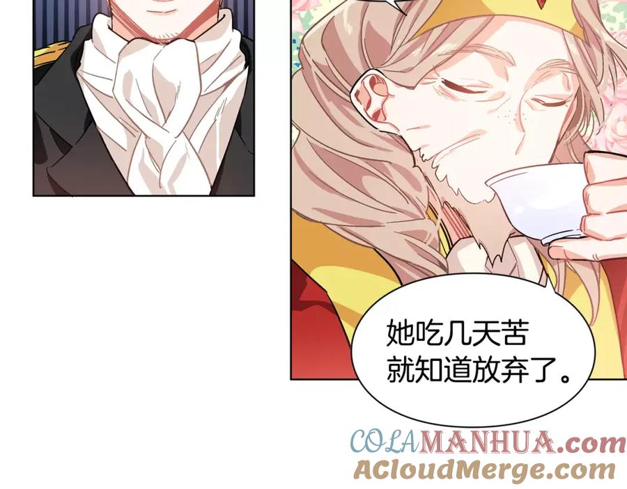 女王的手术刀 第11话 我妹是个天才？ 第21页