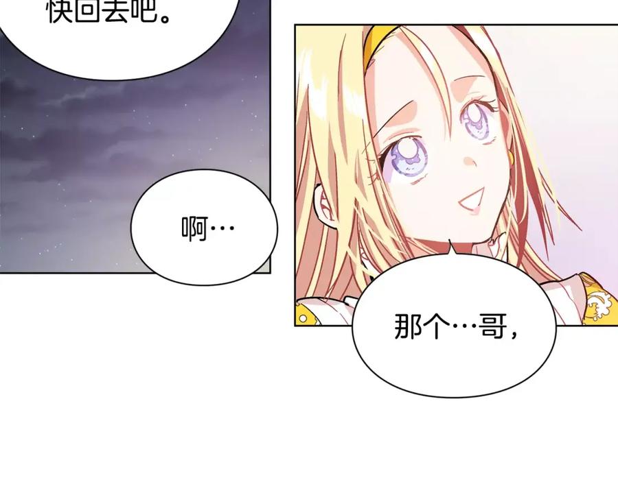 女王的手术刀 第11话 我妹是个天才？ 第94页