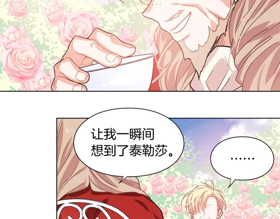 女王的手术刀 第11话 我妹是个天才？ 第16页