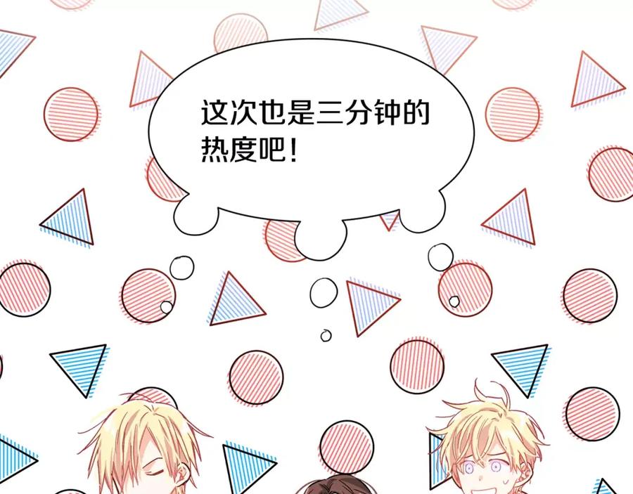 女王的手术刀 第11话 我妹是个天才？ 第52页