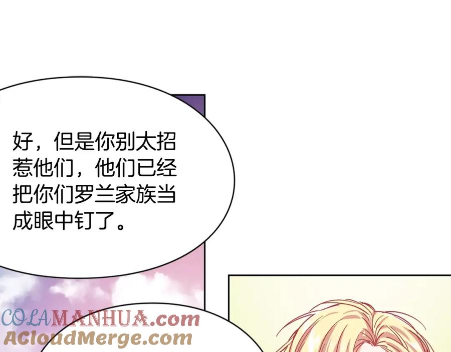 女王的手术刀 第11话 我妹是个天才？ 第13页