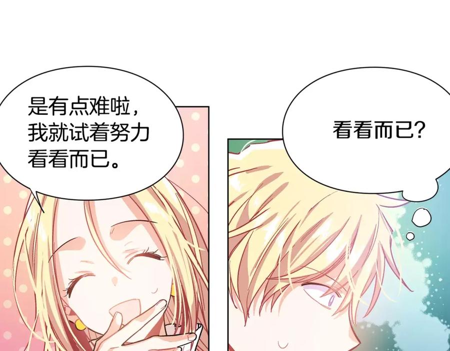女王的手术刀 第11话 我妹是个天才？ 第88页