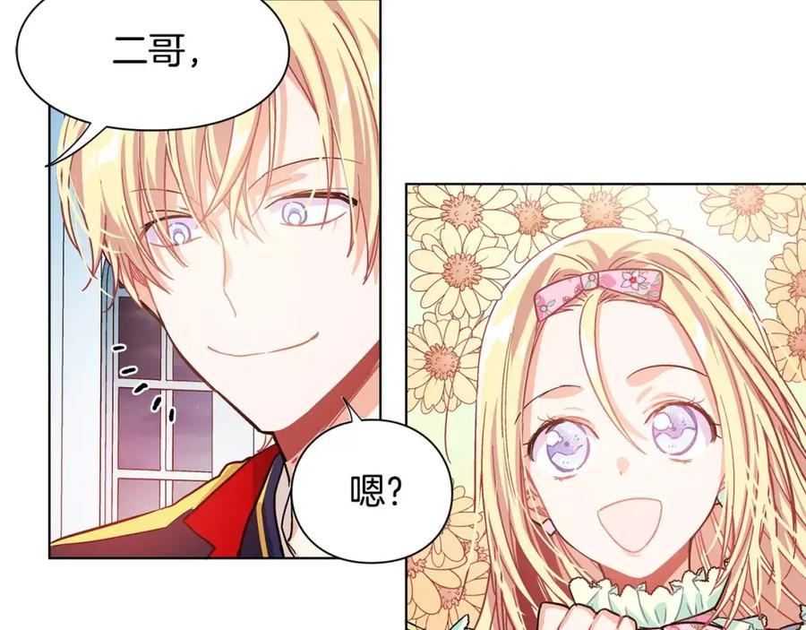 女王的手术刀 第11话 我妹是个天才？ 第54页