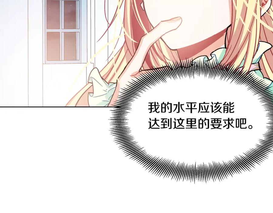 女王的手术刀 第11话 我妹是个天才？ 第58页