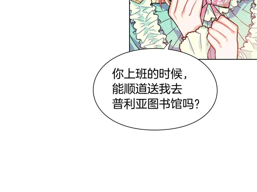 女王的手术刀 第11话 我妹是个天才？ 第55页