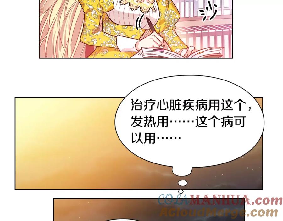 女王的手术刀 第11话 我妹是个天才？ 第73页