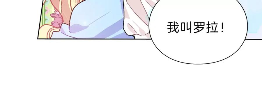 女王的手术刀 第11话 我妹是个天才？ 第106页
