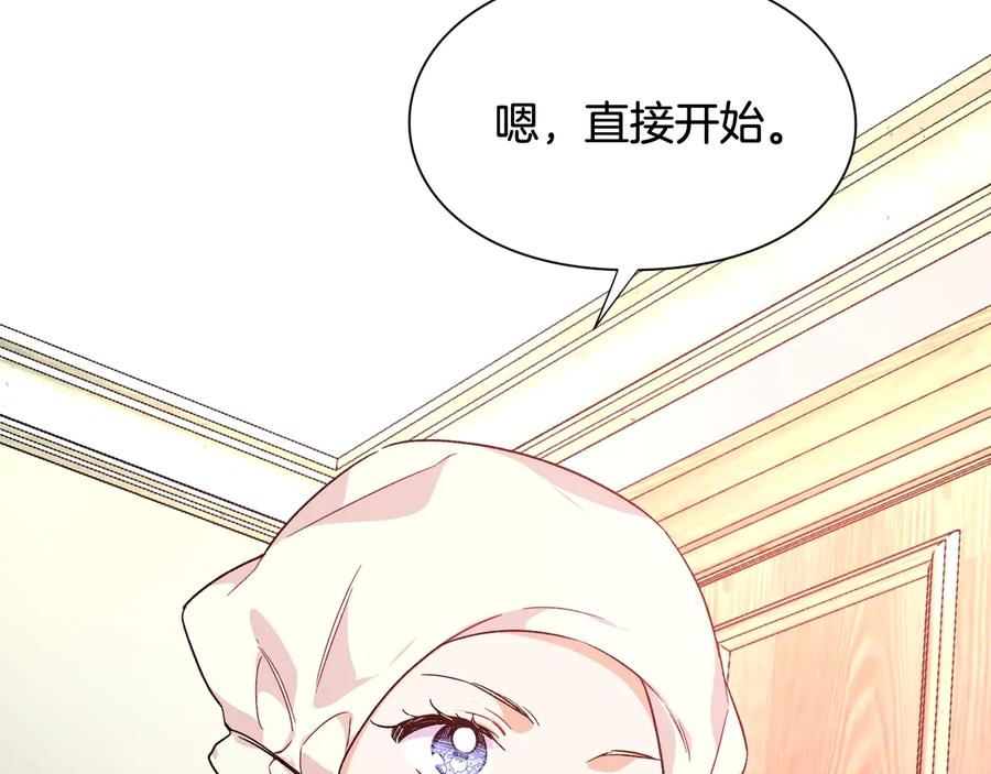 女王的手术刀 第16话 危险的抉择 第66页