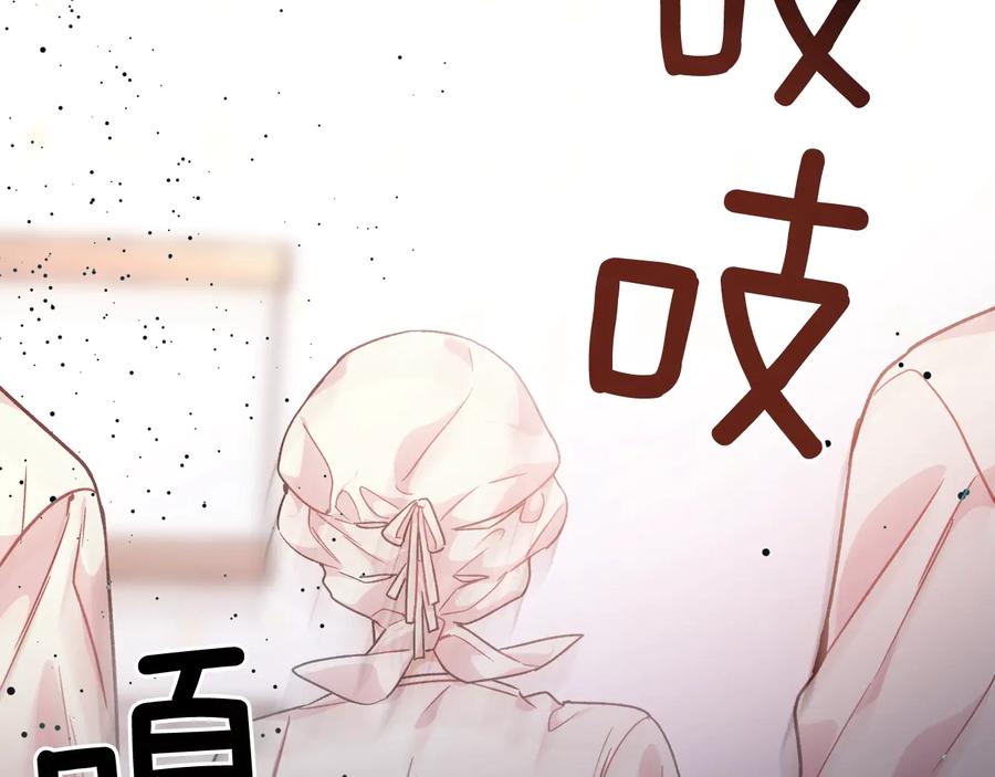 女王的手术刀 第16话 危险的抉择 第76页