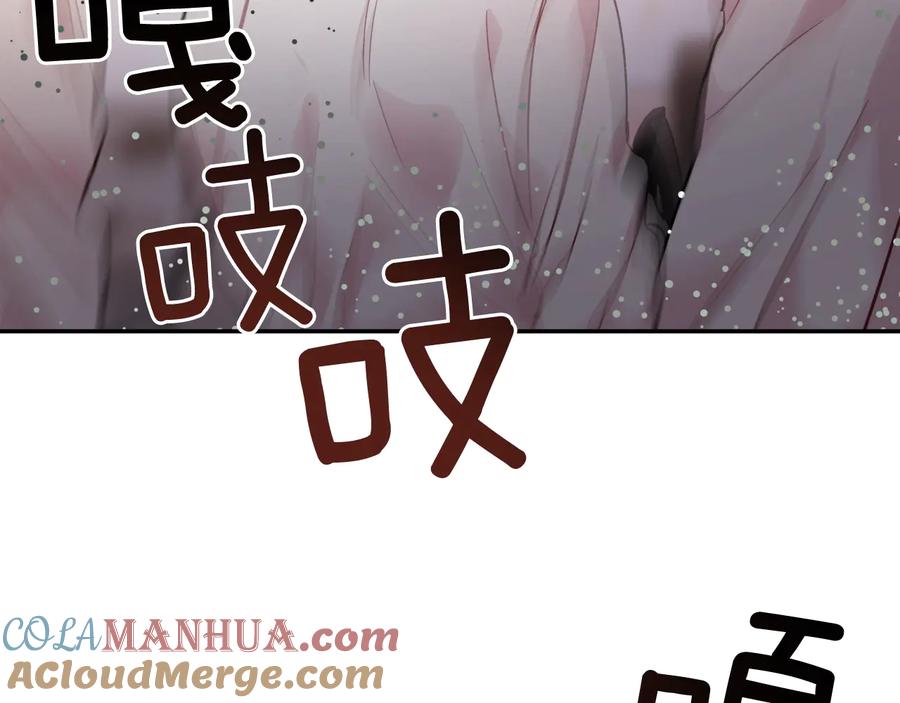 女王的手术刀 第16话 危险的抉择 第77页