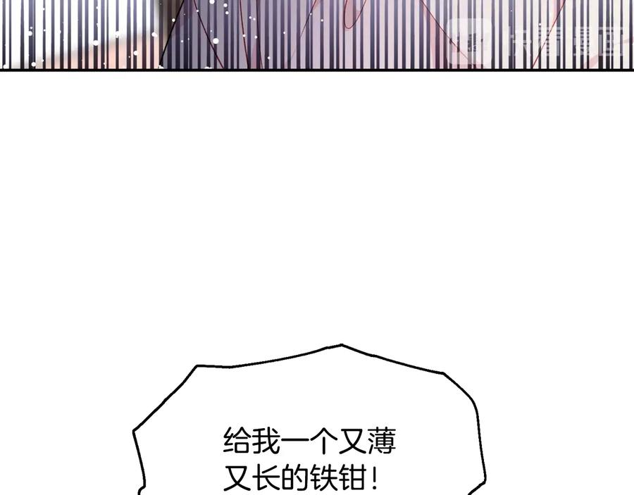 女王的手术刀 第16话 危险的抉择 第111页