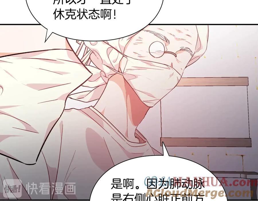 女王的手术刀 第16话 危险的抉择 第117页
