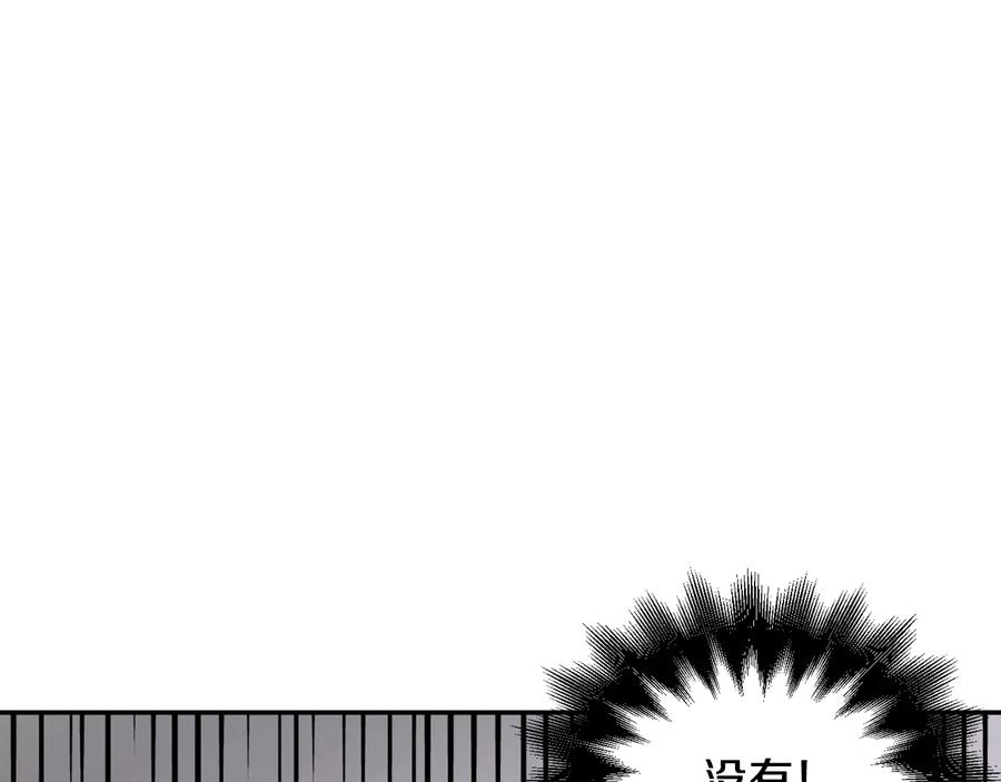 女王的手术刀 第16话 危险的抉择 第98页