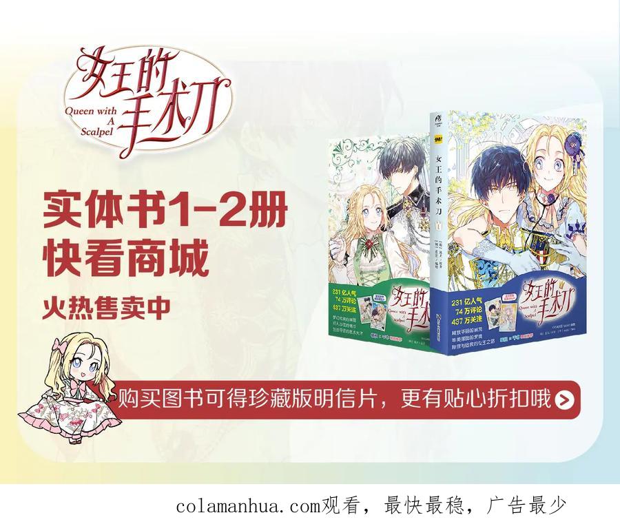 女王的手术刀 第16话 危险的抉择 第160页