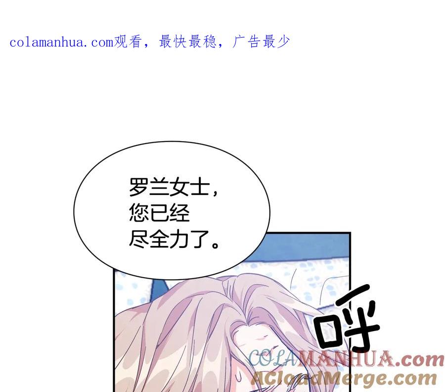 女王的手术刀 第16话 危险的抉择 第1页