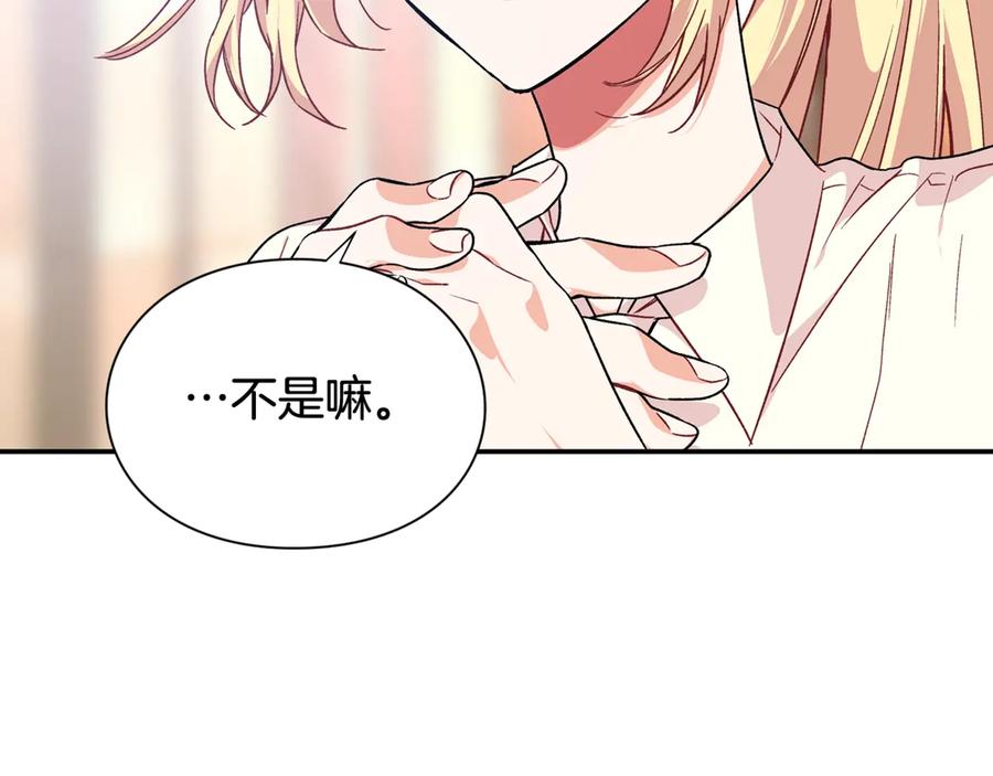 女王的手术刀 第16话 危险的抉择 第155页