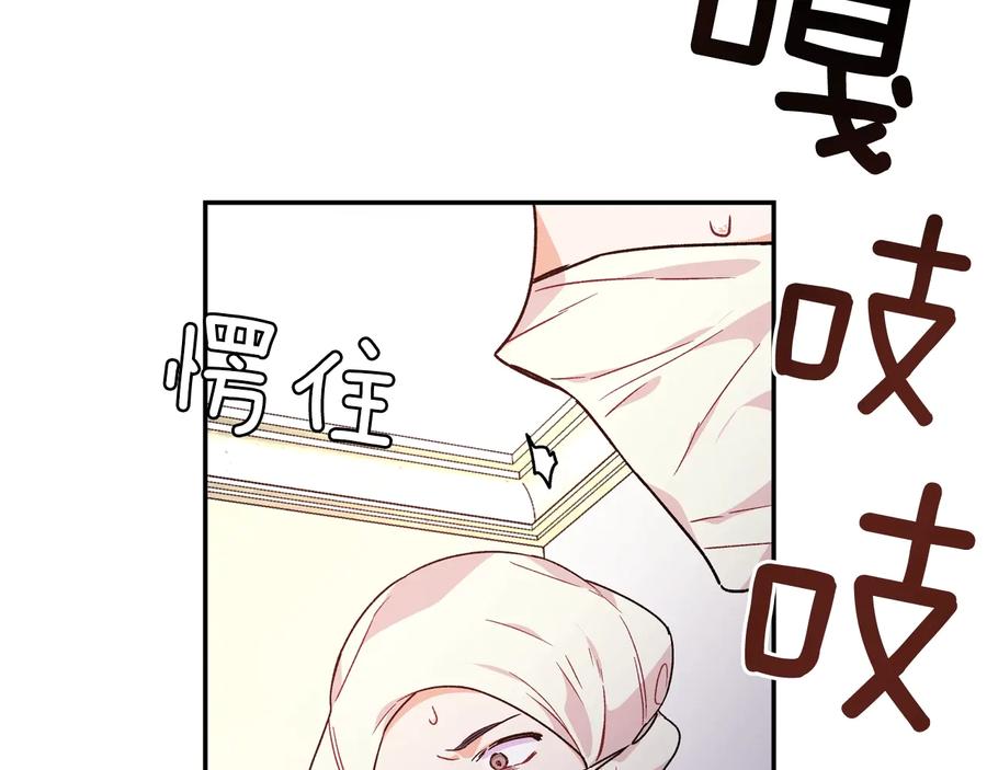 女王的手术刀 第16话 危险的抉择 第78页