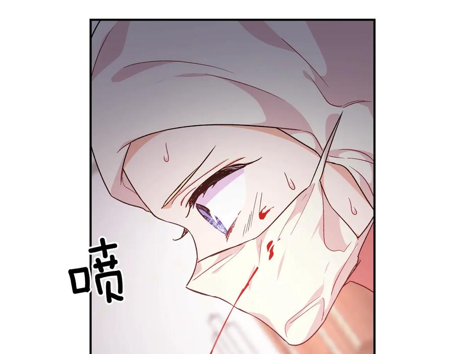 女王的手术刀 第16话 危险的抉择 第95页