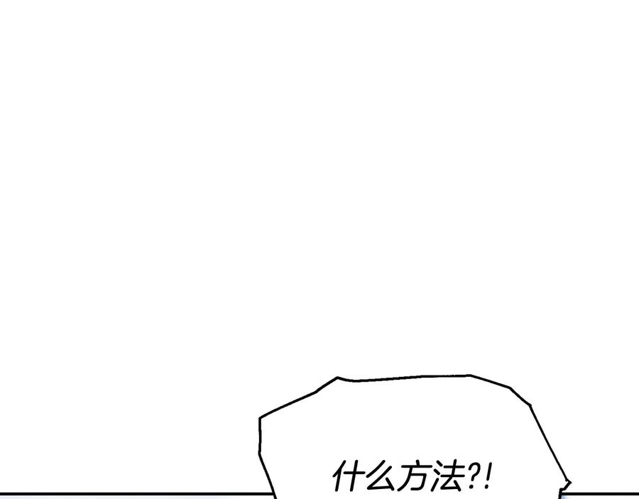 女王的手术刀 第16话 危险的抉择 第31页