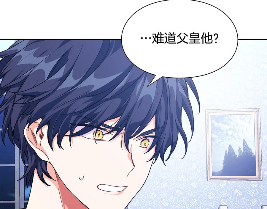 女王的手术刀 第16话 危险的抉择 第24页