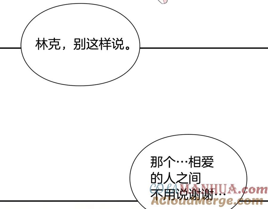女王的手术刀 第16话 危险的抉择 第153页