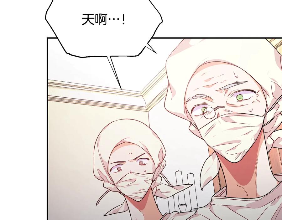 女王的手术刀 第16话 危险的抉择 第115页