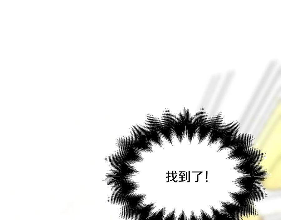 女王的手术刀 第16话 危险的抉择 第108页