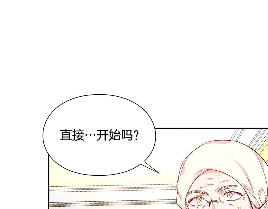 女王的手术刀 第16话 危险的抉择 第64页