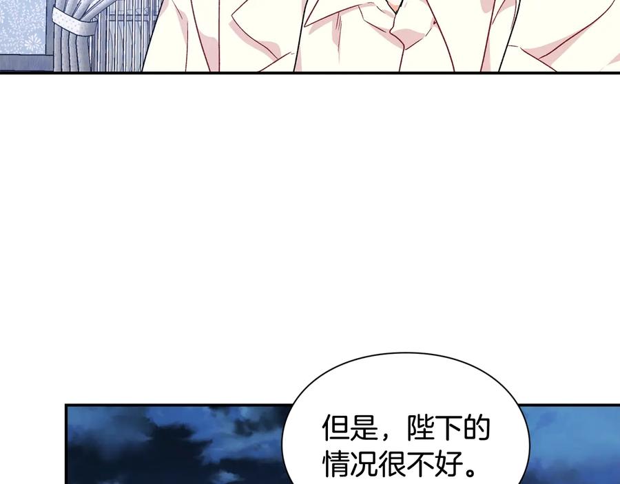 女王的手术刀 第16话 危险的抉择 第27页