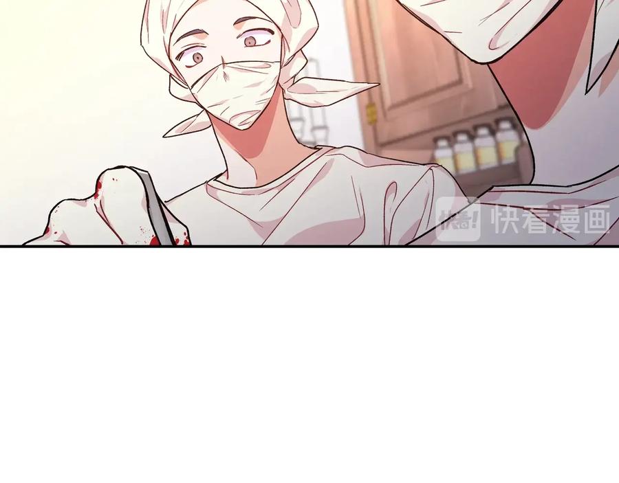 女王的手术刀 第16话 危险的抉择 第134页
