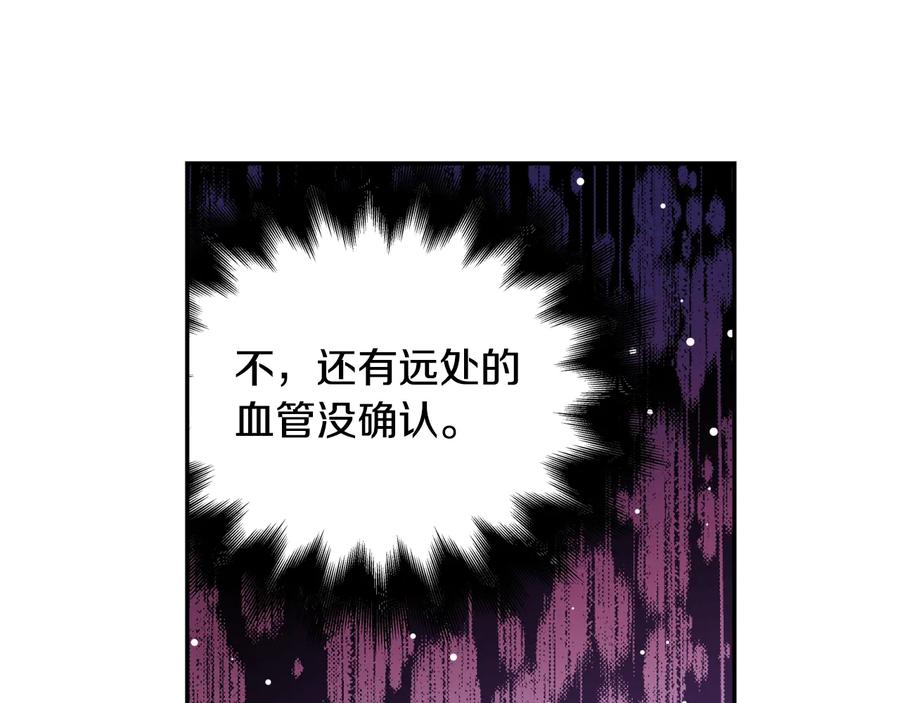 女王的手术刀 第16话 危险的抉择 第103页