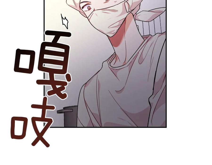 女王的手术刀 第16话 危险的抉择 第79页