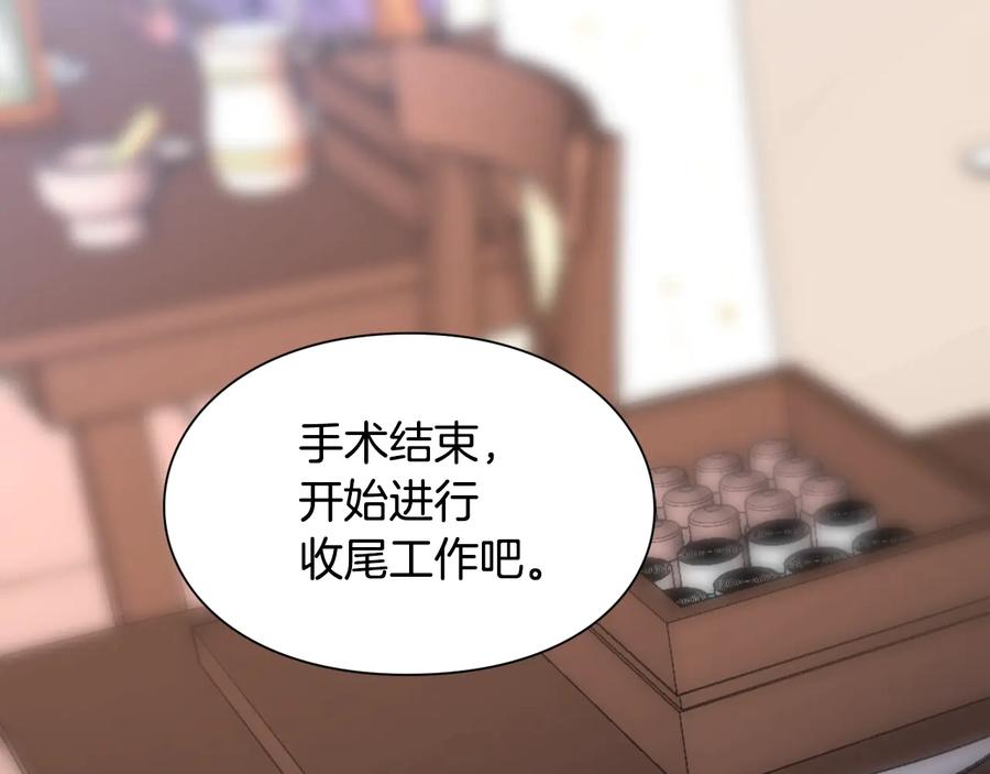 女王的手术刀 第16话 危险的抉择 第124页