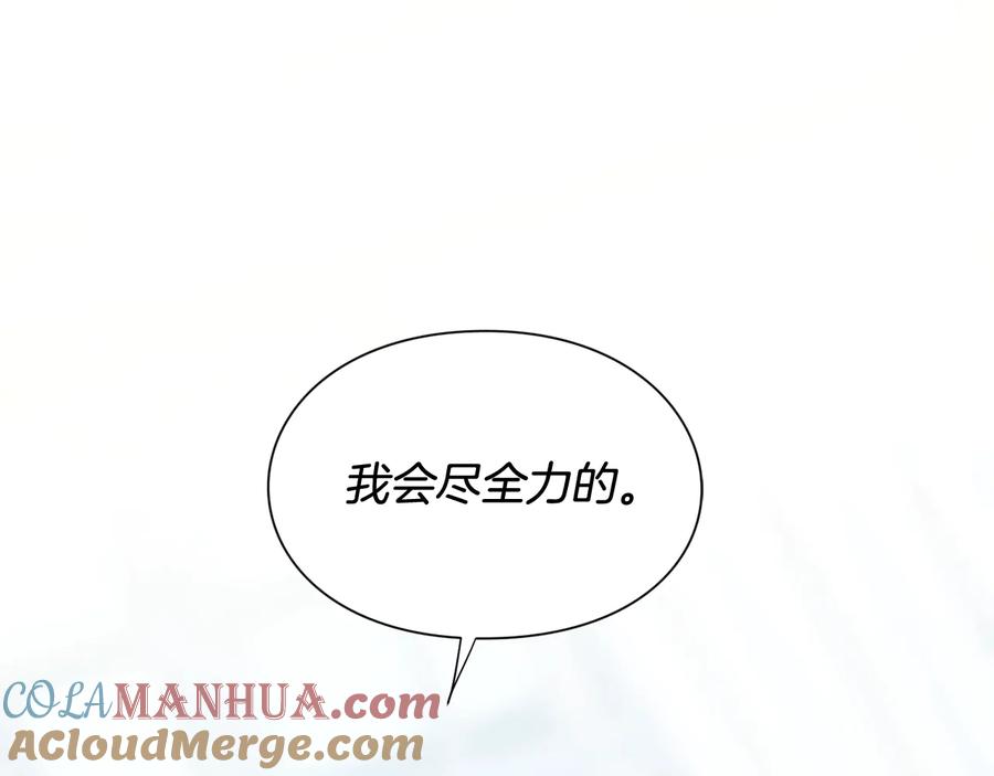 女王的手术刀 第16话 危险的抉择 第57页