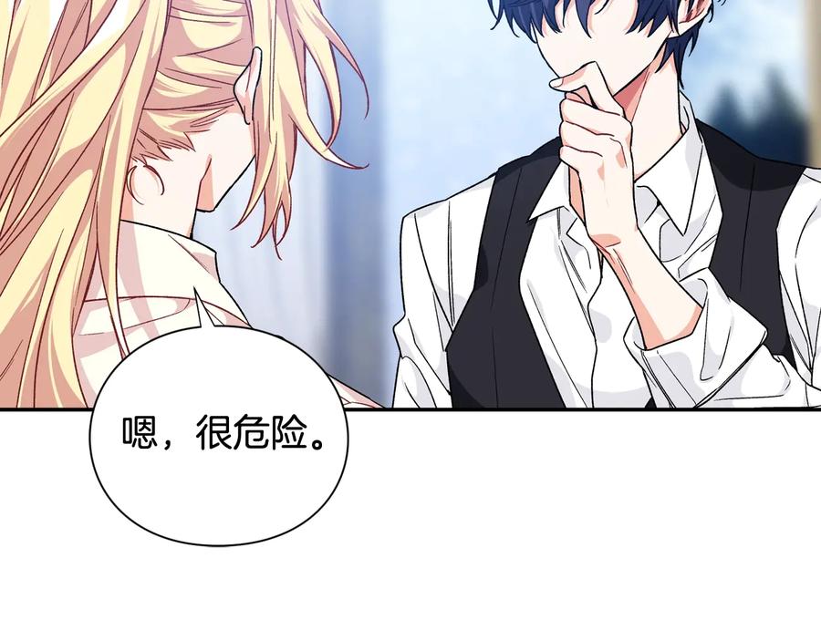 女王的手术刀 第16话 危险的抉择 第38页