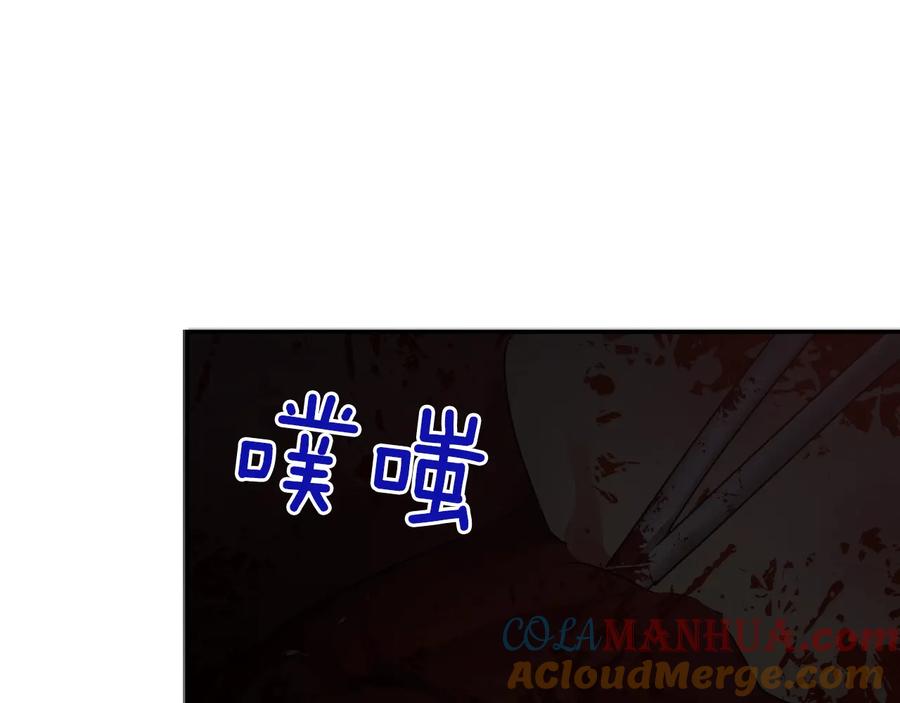 女王的手术刀 第16话 危险的抉择 第93页
